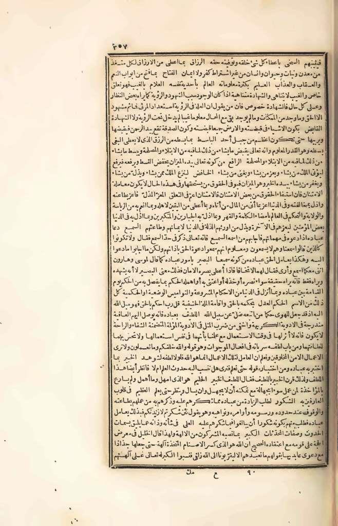 futmak.com - Page 357 - from part Four of the first Boulaq edition